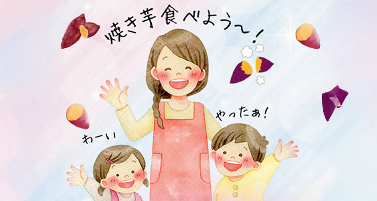 電気やきいもくんの特長
